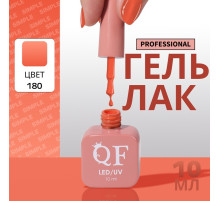 Гель лак для ногтей, однотонный, трехфазный, 10 мл, LED/UV, оранжевый (180)