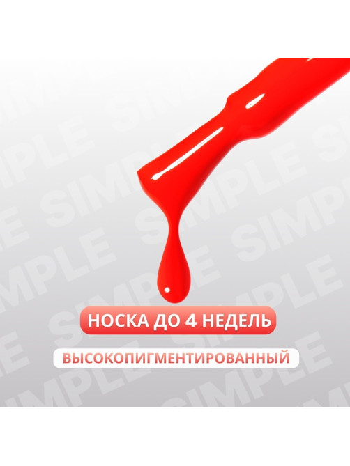 Гель лак для ногтей, однотонный, трехфазный, 10 мл, LED/UV, оранжевый (268)