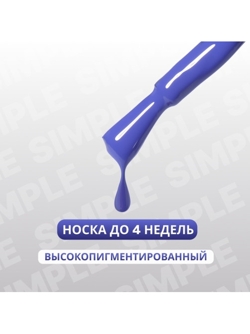 Гель лак для ногтей, однотонный, трехфазный, 10 мл, LED/UV, синий (236)