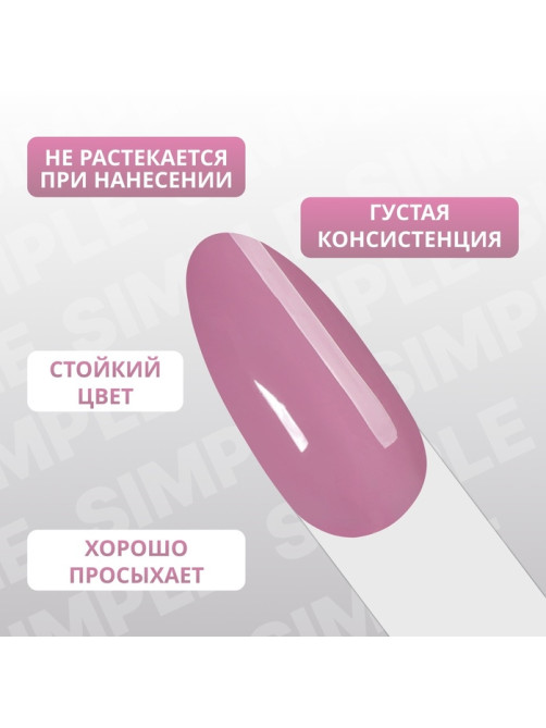 Гель лак для ногтей, однотонный, трехфазный, 10 мл, LED/UV, сиреневый (153)