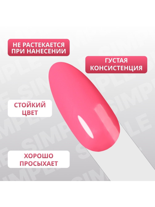 Гель лак для ногтей, однотонный, трехфазный, 10 мл, LED/UV, розовый (146)