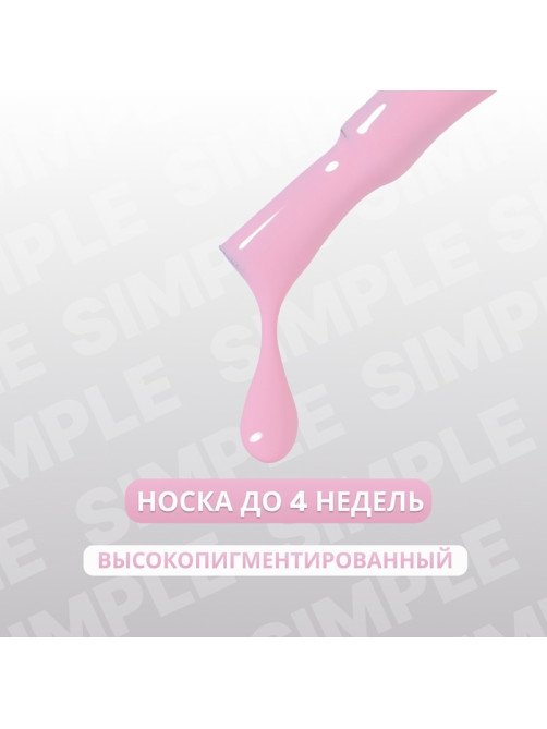 Гель лак для ногтей, однотонный, трехфазный, 10 мл, LED/UV, розовый (183)
