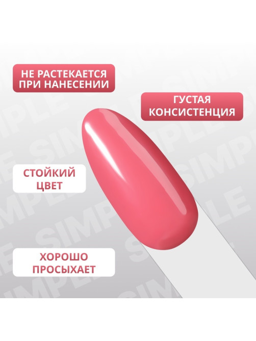 Гель лак для ногтей, однотонный, трехфазный, 10 мл, LED/UV, розовый (190)