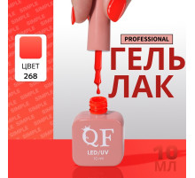 Гель лак для ногтей, однотонный, трехфазный, 10 мл, LED/UV, оранжевый (268)