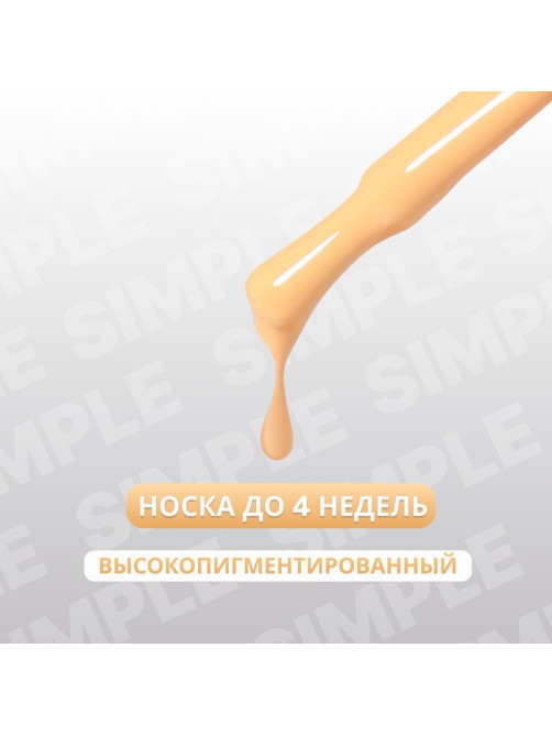 Гель лак для ногтей, однотонный, трехфазный, 10 мл, LED/UV, оранжевый (206)