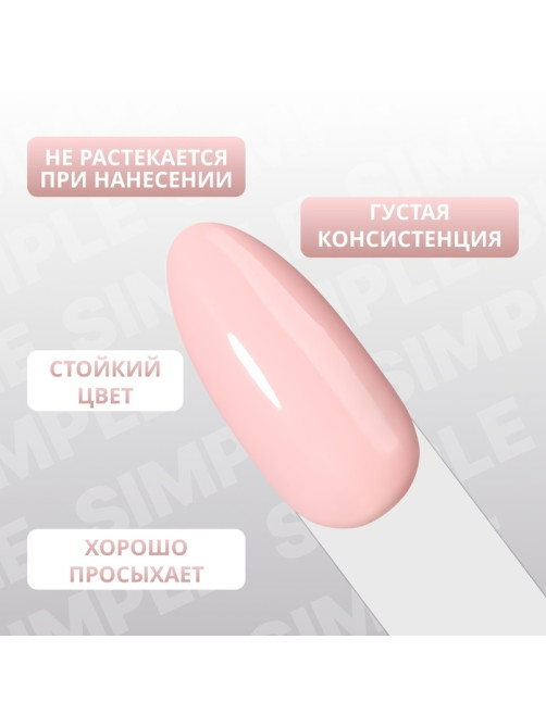 Гель лак для ногтей, однотонный, трехфазный, 10 мл, LED/UV, нюдовый (182)