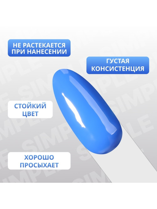 Гель лак для ногтей, однотонный, трехфазный, 10 мл, LED/UV, голубой (257)