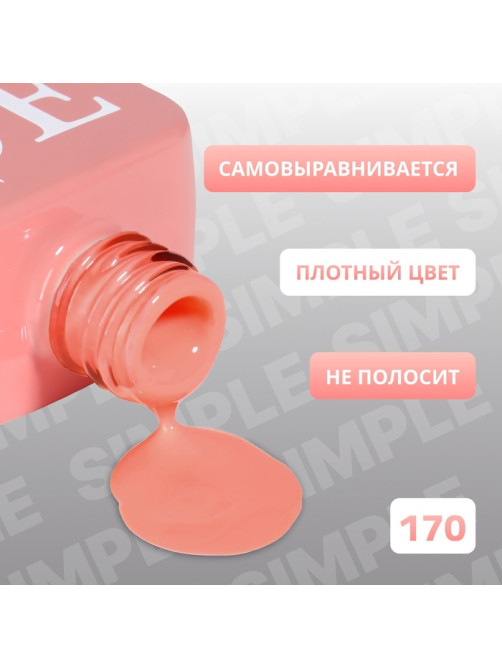 Гель лак для ногтей, однотонный, трехфазный, 10 мл, LED/UV, оранжевый (170)