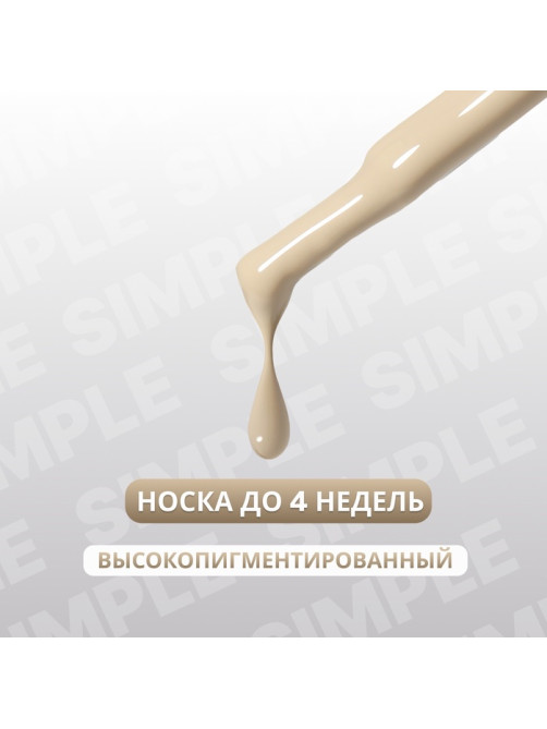 Гель лак для ногтей, однотонный, трехфазный, 10 мл, LED/UV, нюдовый (217)