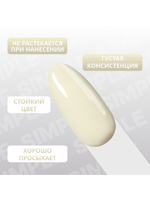 Гель лак для ногтей, однотонный, трехфазный, 10 мл, LED/UV, зелёный (216)