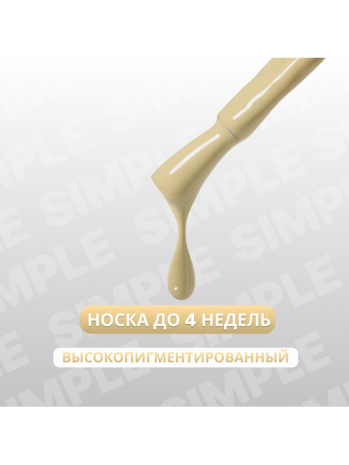 Гель лак для ногтей, однотонный, трехфазный, 10 мл, LED/UV, зелёный (213)
