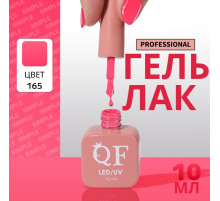 Гель лак для ногтей, однотонный, трехфазный, 10 мл, LED/UV, розовый (165)