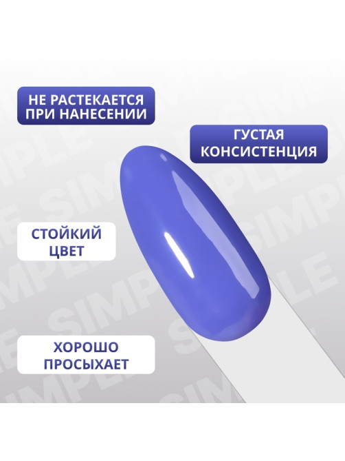 Гель лак для ногтей, однотонный, трехфазный, 10 мл, LED/UV, синий (236)