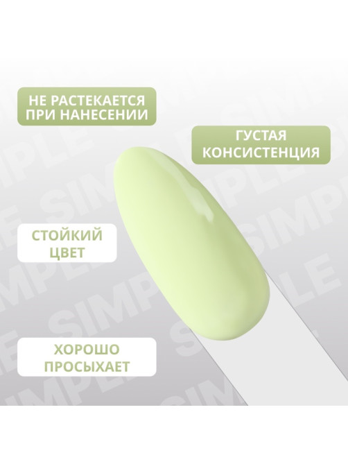 Гель лак для ногтей, однотонный, трехфазный, 10 мл, LED/UV, зелёный (280)