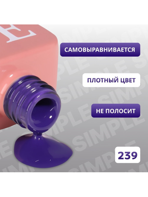 Гель лак для ногтей, однотонный, трехфазный, 10 мл, LED/UV, синий (239)
