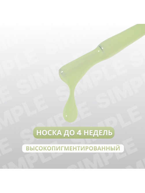 Гель лак для ногтей, однотонный, трехфазный, 10 мл, LED/UV, зелёный (280)