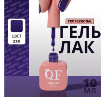 Гель лак для ногтей, однотонный, трехфазный, 10 мл, LED/UV, синий (239)