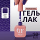 Гель лак для ногтей, однотонный, трехфазный, 10 мл, LED/UV, синий (239)