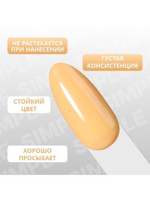 Гель лак для ногтей, однотонный, трехфазный, 10 мл, LED/UV, оранжевый (206)