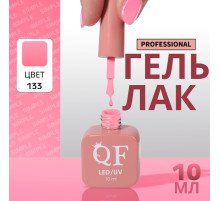Гель лак для ногтей, однотонный, трехфазный, 10 мл, LED/UV, розовый (133)