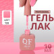 Гель лак для ногтей, однотонный, трехфазный, 10 мл, LED/UV, розовый (133)