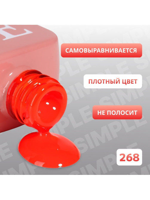 Гель лак для ногтей, однотонный, трехфазный, 10 мл, LED/UV, оранжевый (268)