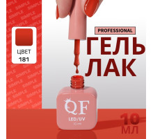 Гель лак для ногтей, однотонный, трехфазный, 10 мл, LED/UV, оранжевый (181)