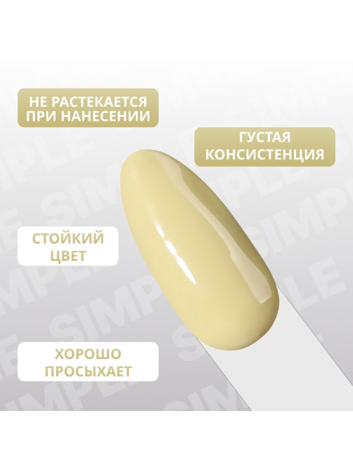 Гель лак для ногтей, однотонный, трехфазный, 10 мл, LED/UV, зелёный (212)