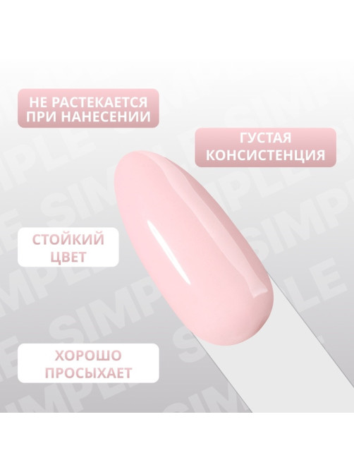 Гель лак для ногтей, однотонный, трехфазный, 10 мл, LED/UV, розовый (138)