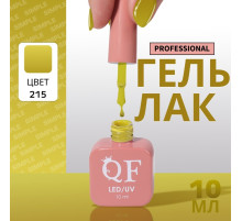 Гель лак для ногтей, однотонный, трехфазный, 10 мл, LED/UV, зелёный (215)