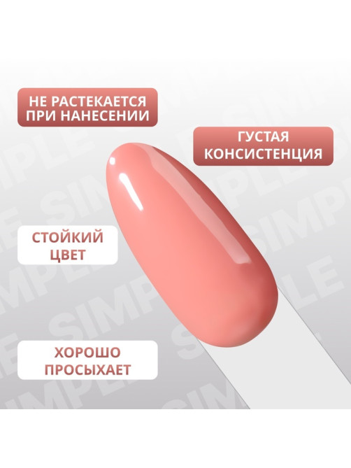 Гель лак для ногтей, однотонный, трехфазный, 10 мл, LED/UV, нюдовый (194)