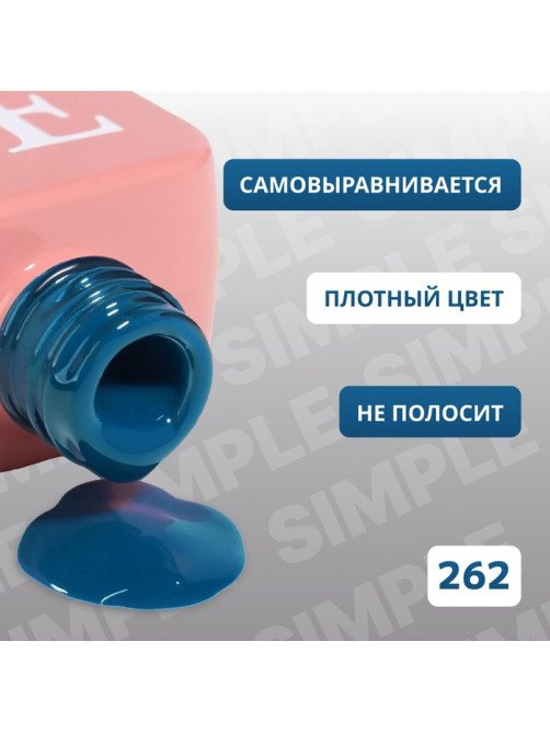 Гель лак для ногтей, однотонный, трехфазный, 10 мл, LED/UV, синий (262)