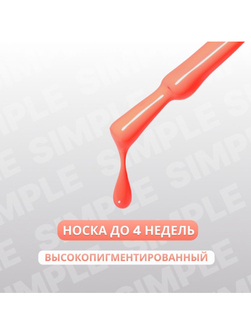 Гель лак для ногтей, однотонный, трехфазный, 10 мл, LED/UV, оранжевый (171)