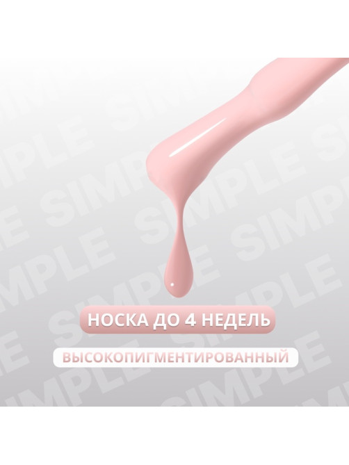 Гель лак для ногтей, однотонный, трехфазный, 10 мл, LED/UV, нюдовый (182)