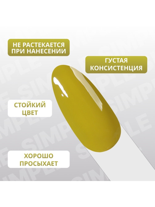 Гель лак для ногтей, однотонный, трехфазный, 10 мл, LED/UV, зелёный (215)