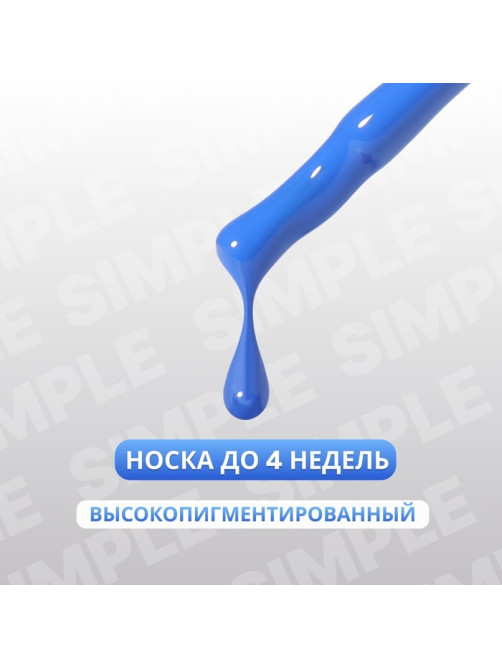 Гель лак для ногтей, однотонный, трехфазный, 10 мл, LED/UV, голубой (257)