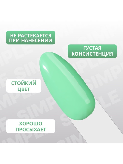 Гель лак для ногтей, однотонный, трехфазный, 10 мл, LED/UV, зелёный (283)