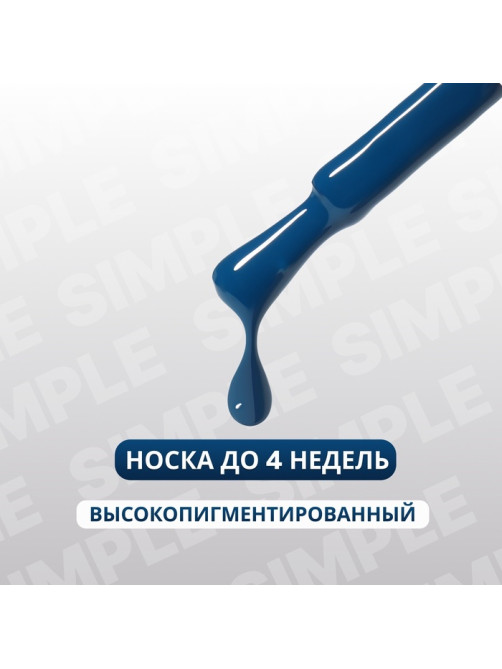 Гель лак для ногтей, однотонный, трехфазный, 10 мл, LED/UV, синий (263)