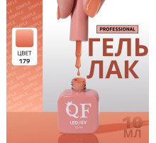 Гель лак для ногтей, однотонный, трехфазный, 10 мл, LED/UV, оранжевый (179)