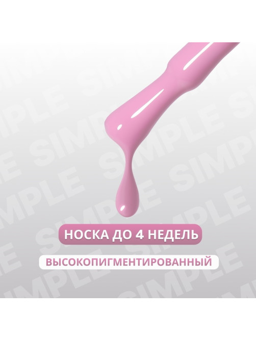 Гель лак для ногтей, однотонный, трехфазный, 10 мл, LED/UV, сиреневый (153)