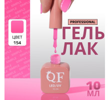 Гель лак для ногтей, однотонный, трехфазный, 10 мл, LED/UV, сиреневый (154)