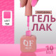 Гель лак для ногтей, однотонный, трехфазный, 10 мл, LED/UV, сиреневый (154)
