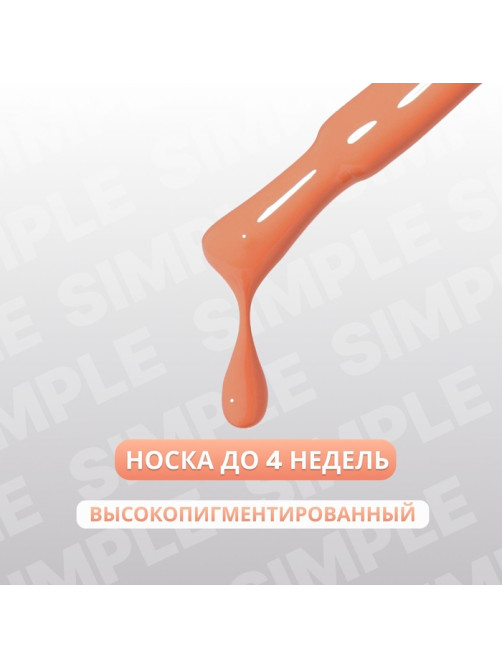 Гель лак для ногтей, однотонный, трехфазный, 10 мл, LED/UV, оранжевый (179)