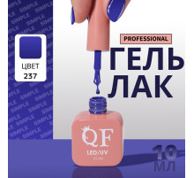 Гель лак для ногтей, однотонный, трехфазный, 10 мл, LED/UV, синий (237)