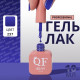 Гель лак для ногтей, однотонный, трехфазный, 10 мл, LED/UV, синий (237)