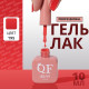 Гель лак для ногтей, однотонный, трехфазный, 10 мл, LED/UV, красный (195)