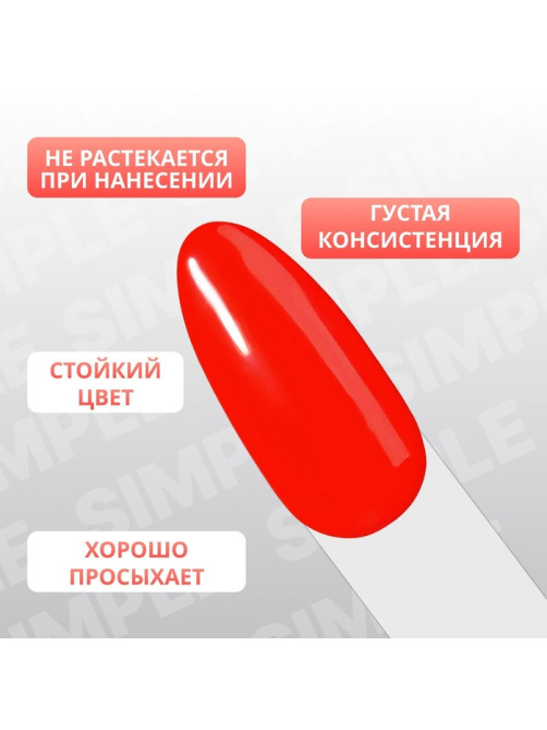 Гель лак для ногтей, однотонный, трехфазный, 10 мл, LED/UV, оранжевый (172)
