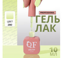 Гель лак для ногтей, однотонный, трехфазный, 10 мл, LED/UV, зелёный (280)