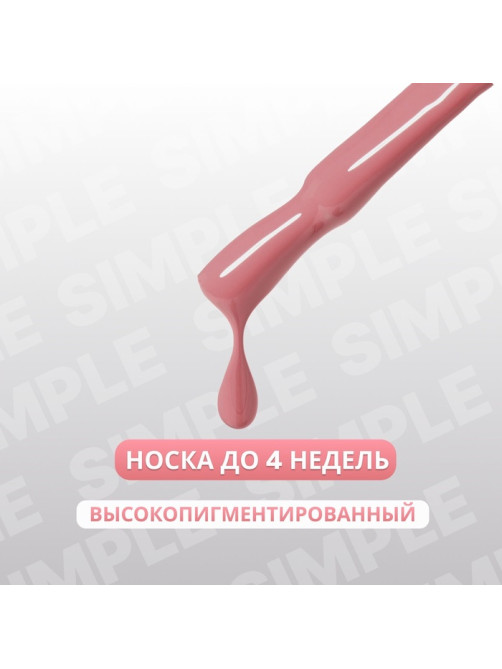 Гель лак для ногтей, однотонный, трехфазный, 10 мл, LED/UV, розовый (188)