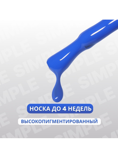 Гель лак для ногтей, однотонный, трехфазный, 10 мл, LED/UV, синий (258)